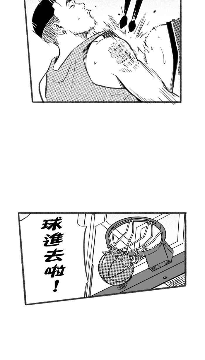 宅男打籃球 - [第249話] 分道揚鑣 PART1(2/2) - 4