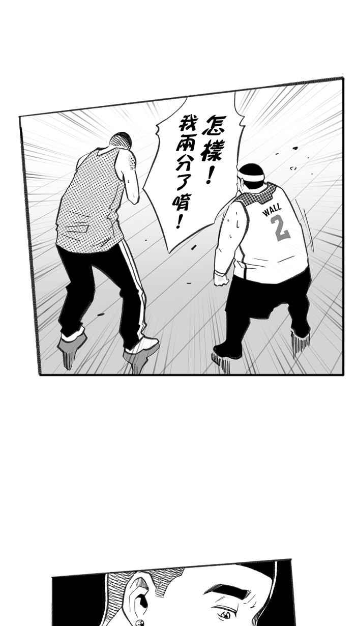 宅男打籃球 - [第249話] 分道揚鑣 PART1(2/2) - 1