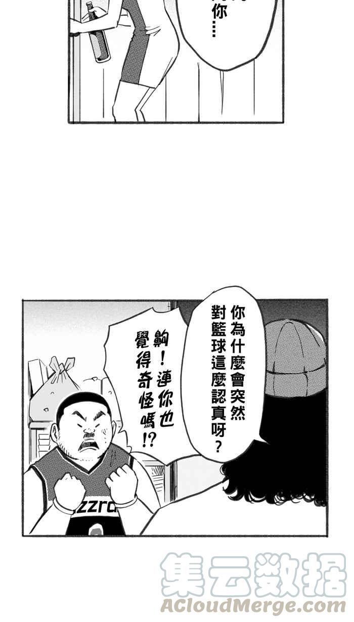 宅男打籃球 - [第251話] 分道揚鑣 PART3(1/2) - 6