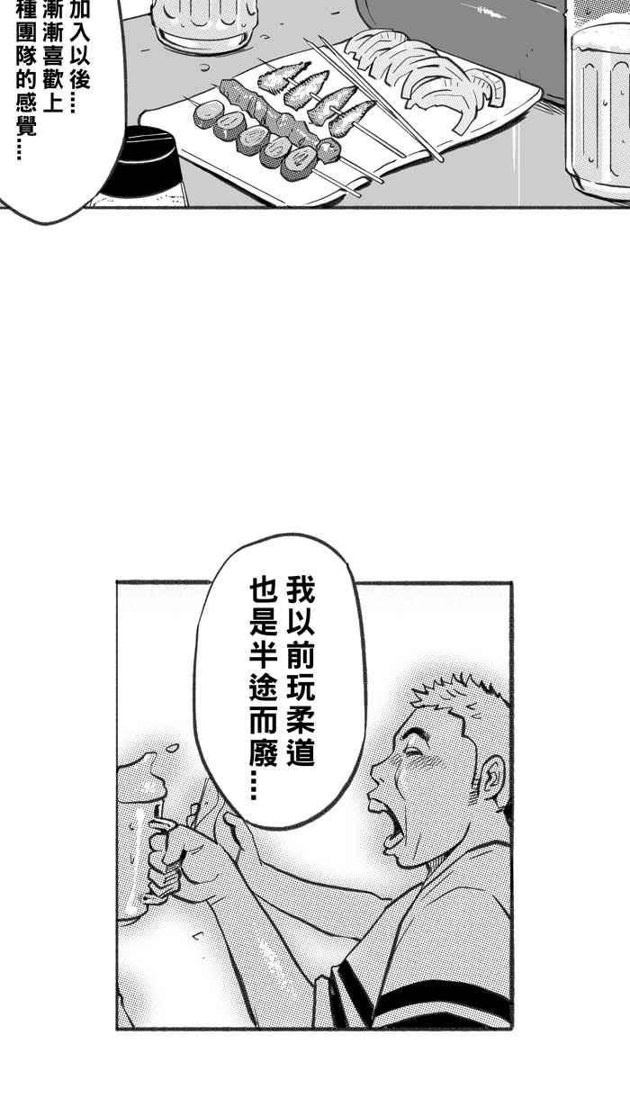 宅男打籃球 - [第251話] 分道揚鑣 PART3(1/2) - 8