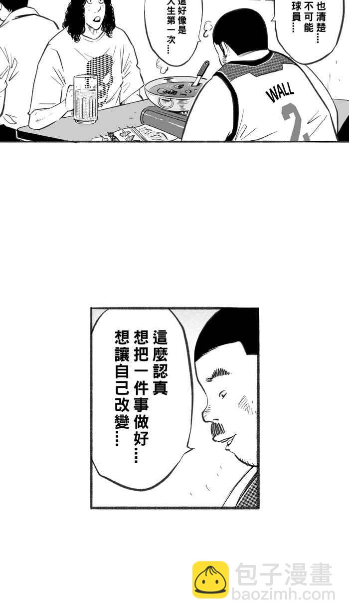 宅男打籃球 - [第251話] 分道揚鑣 PART3(1/2) - 2