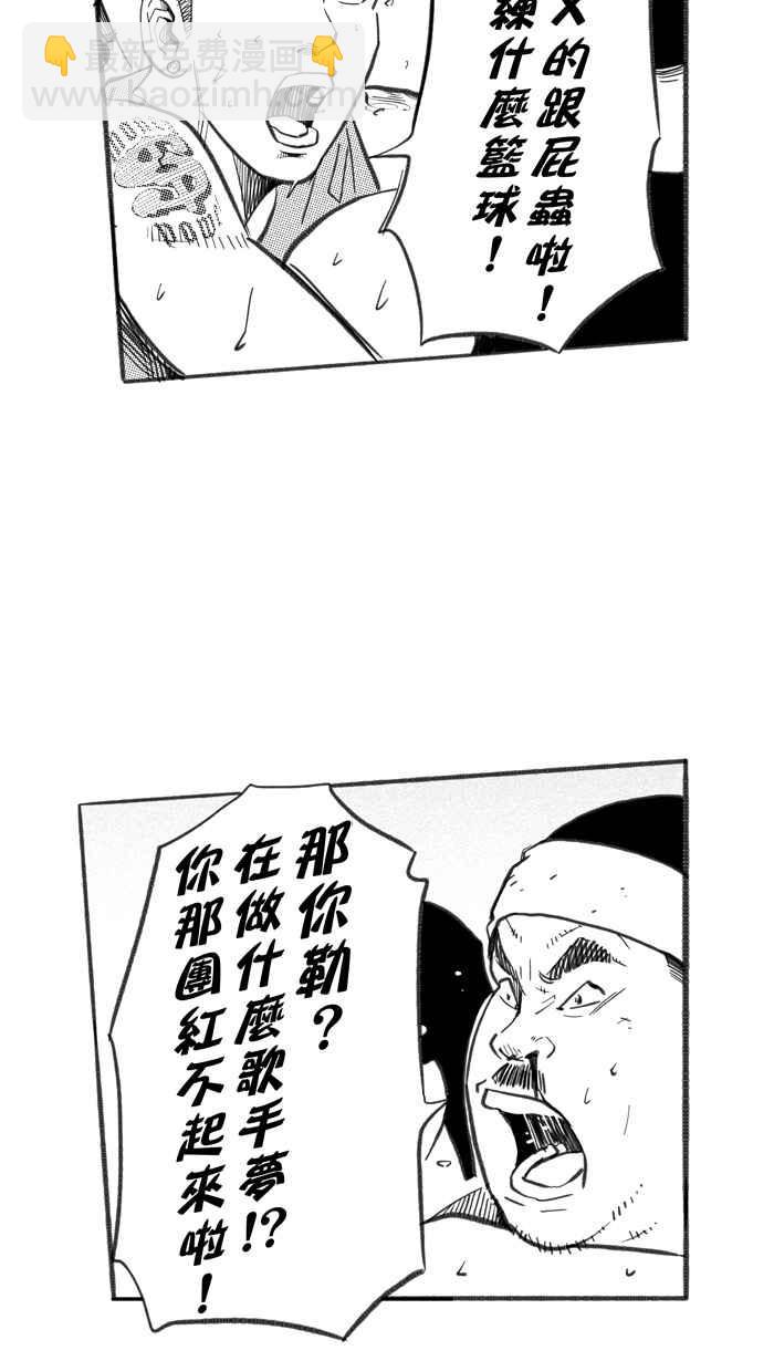 宅男打籃球 - [第251話] 分道揚鑣 PART3(1/2) - 3