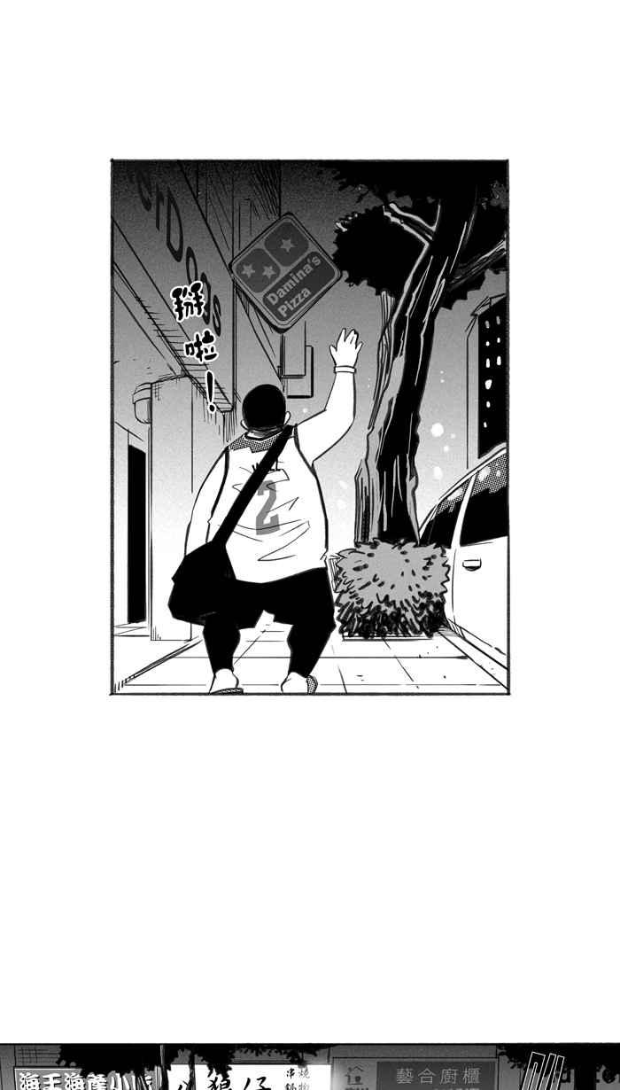 宅男打籃球 - [第251話] 分道揚鑣 PART3(1/2) - 8