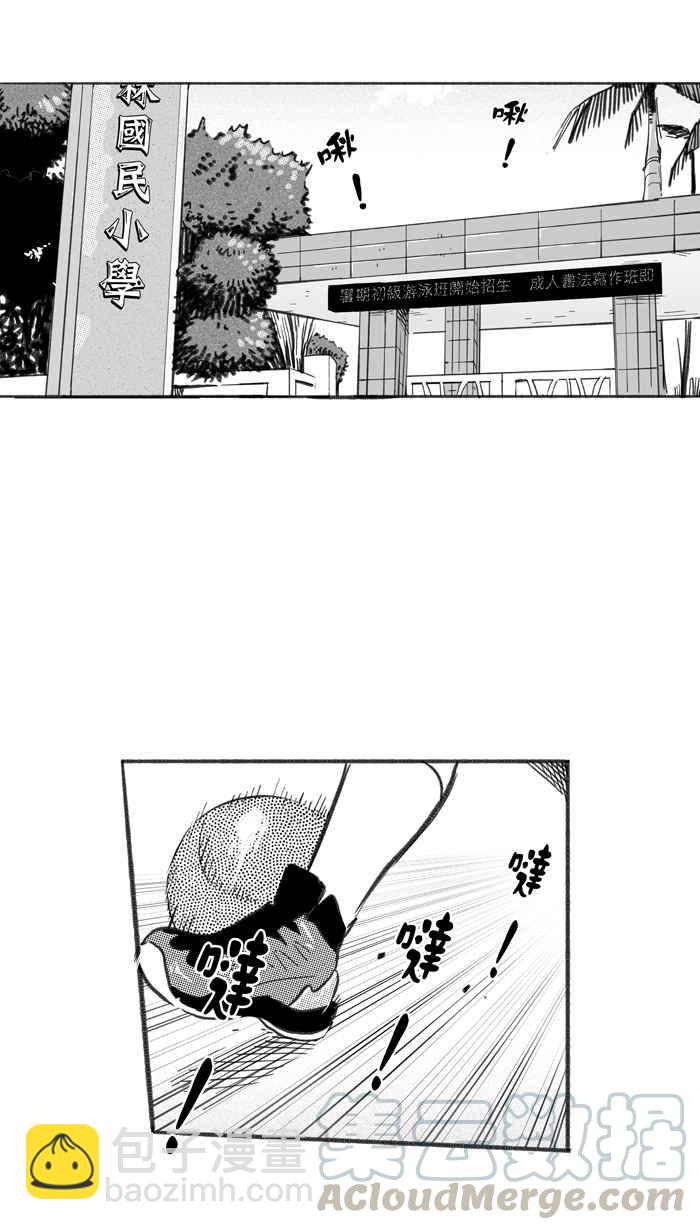 宅男打籃球 - [第251話] 分道揚鑣 PART3(1/2) - 5