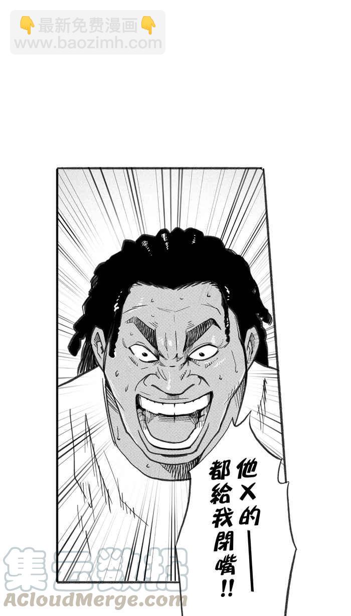 宅男打籃球 - [第251話] 分道揚鑣 PART3(1/2) - 4