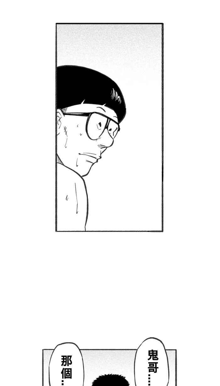 宅男打籃球 - [第251話] 分道揚鑣 PART3(1/2) - 5