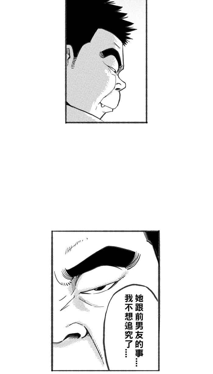 宅男打籃球 - [第251話] 分道揚鑣 PART3(1/2) - 8