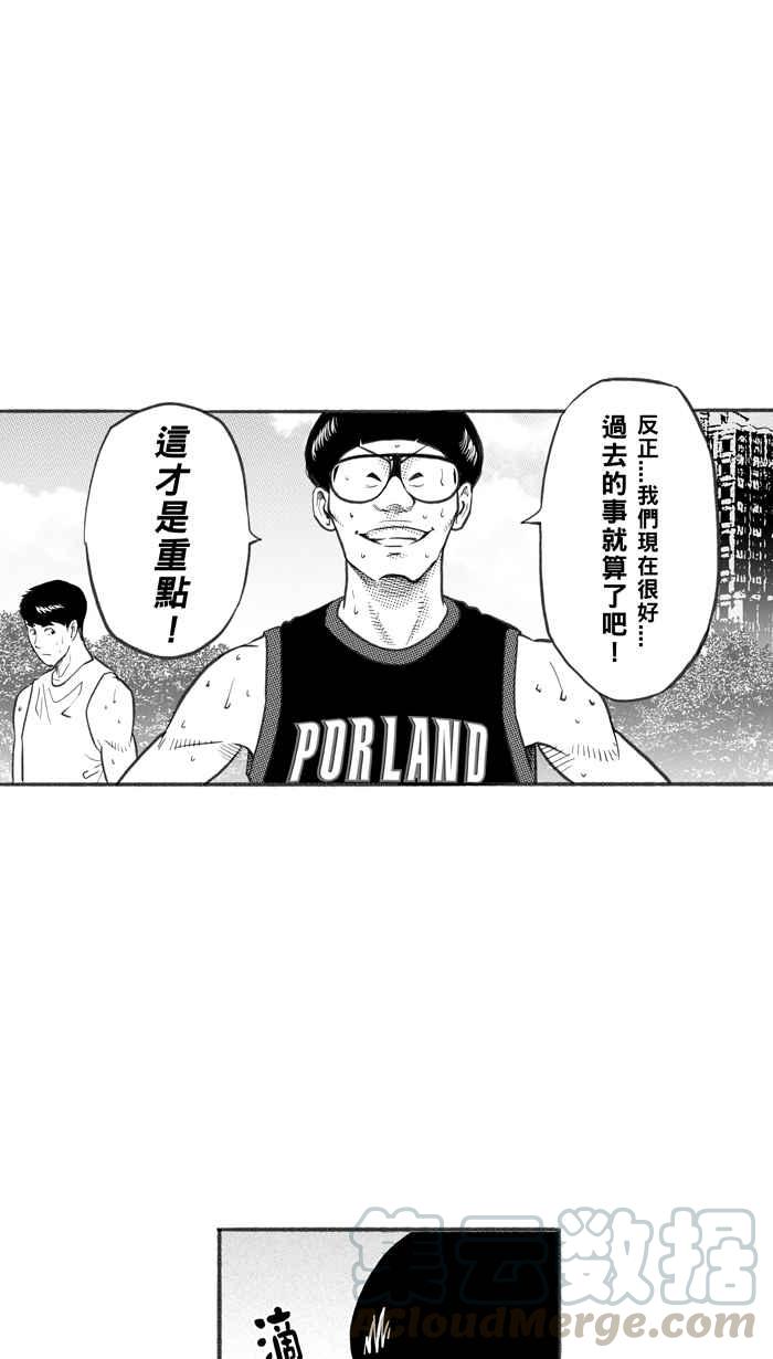 宅男打籃球 - [第251話] 分道揚鑣 PART3(1/2) - 1