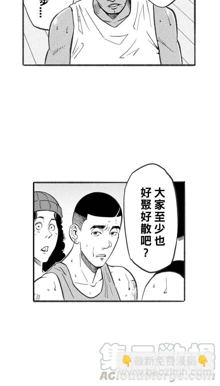 宅男打籃球 - [第251話] 分道揚鑣 PART3(1/2) - 7