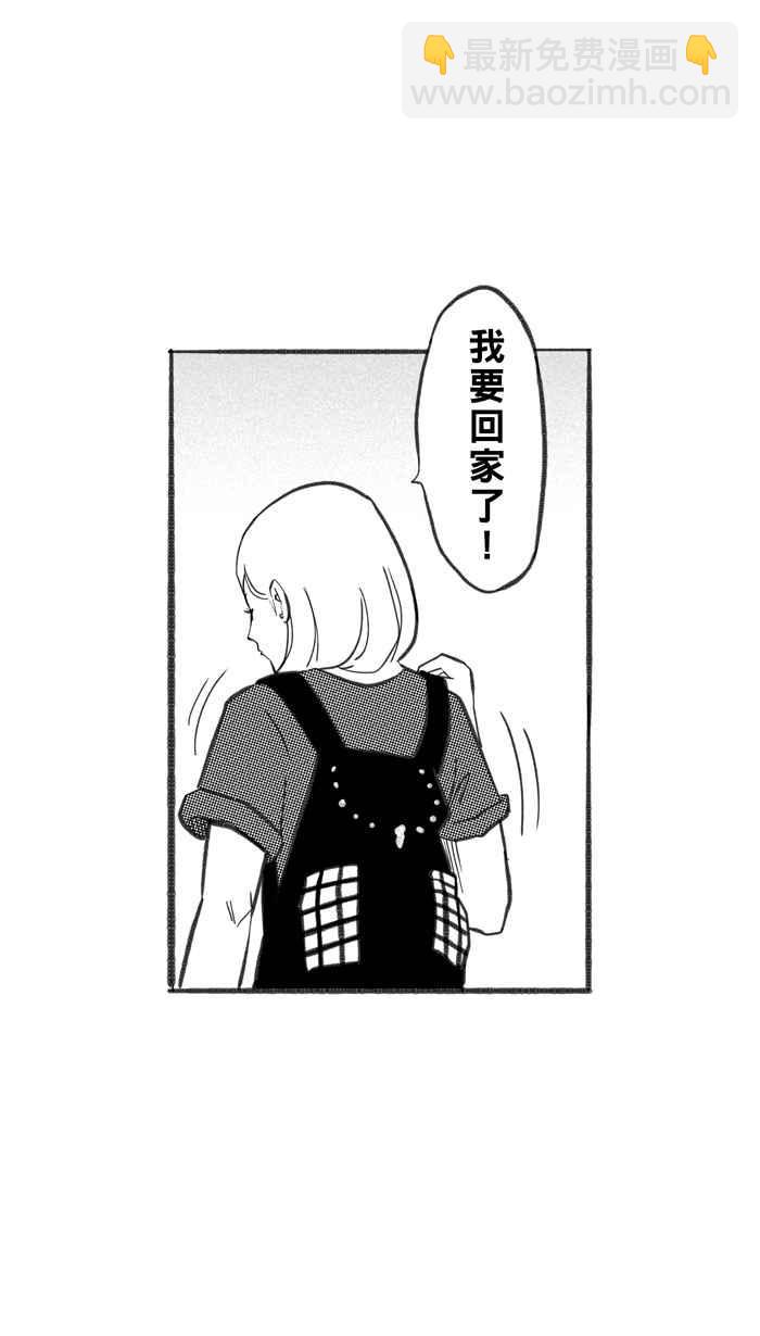 宅男打籃球 - [第253話] 分道揚鑣 PART5(1/2) - 3