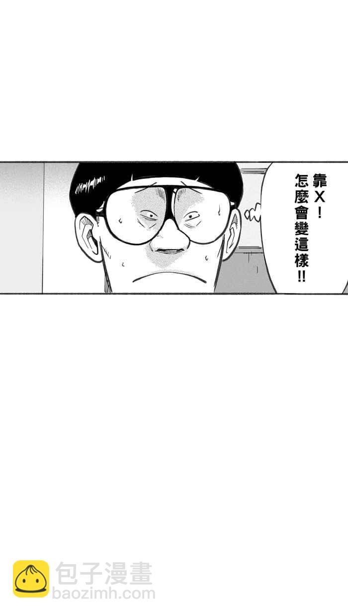 宅男打籃球 - [第253話] 分道揚鑣 PART5(1/2) - 6