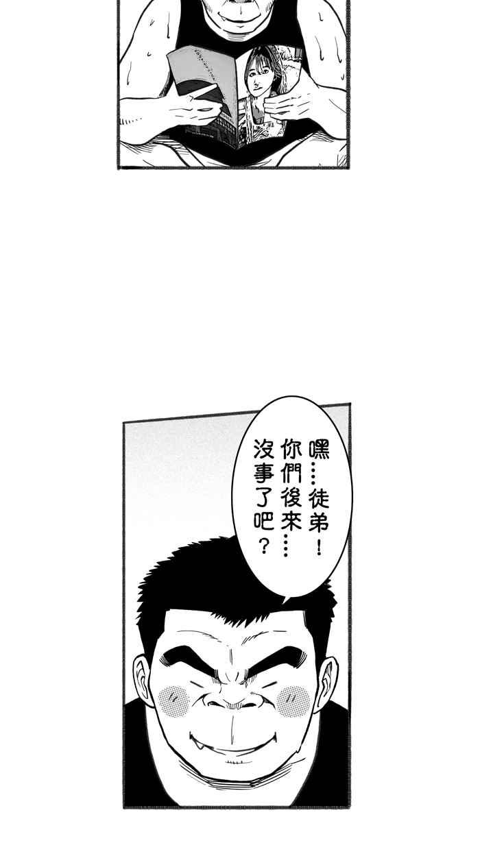 宅男打篮球 - [第253话] 分道扬镳 PART5(1/2) - 4