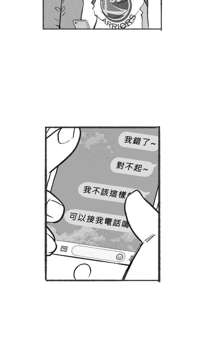 宅男打籃球 - [第253話] 分道揚鑣 PART5(2/2) - 2