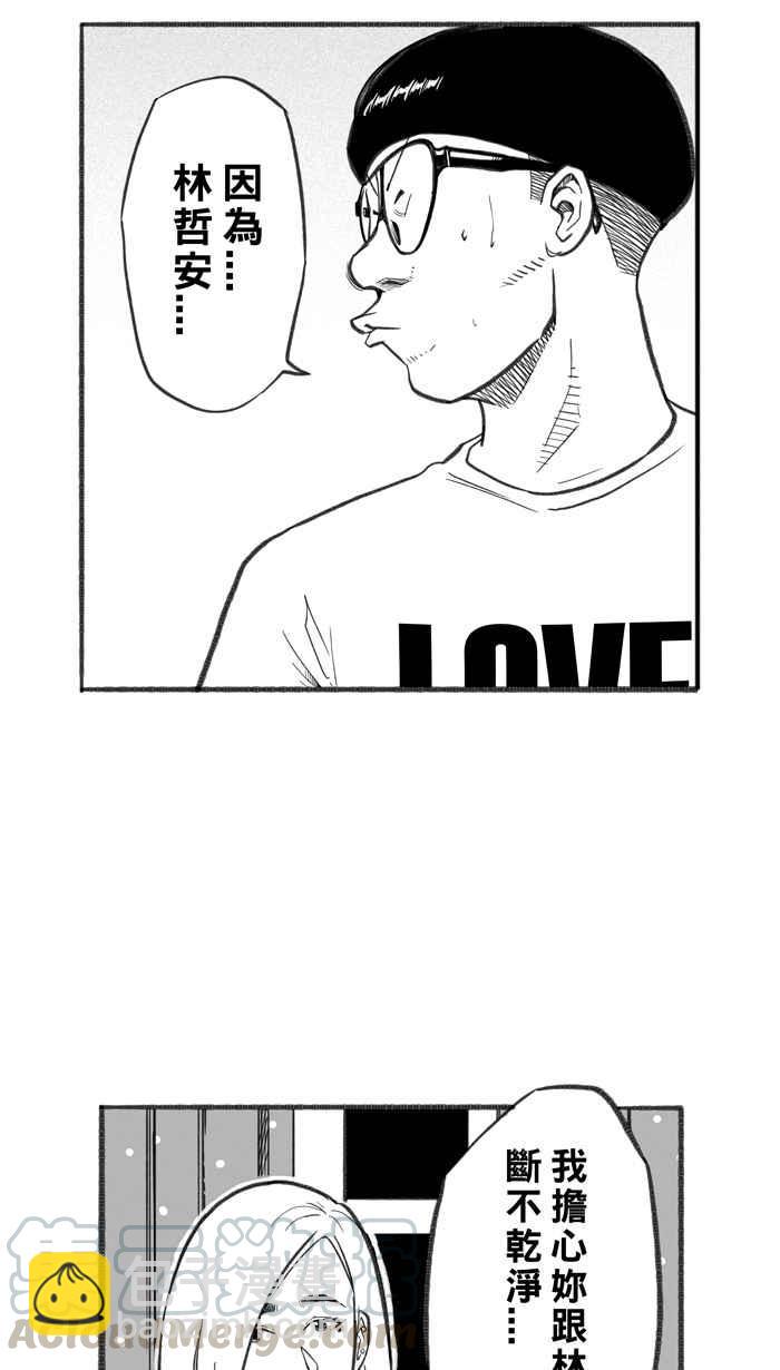 宅男打籃球 - [第253話] 分道揚鑣 PART5(1/2) - 7