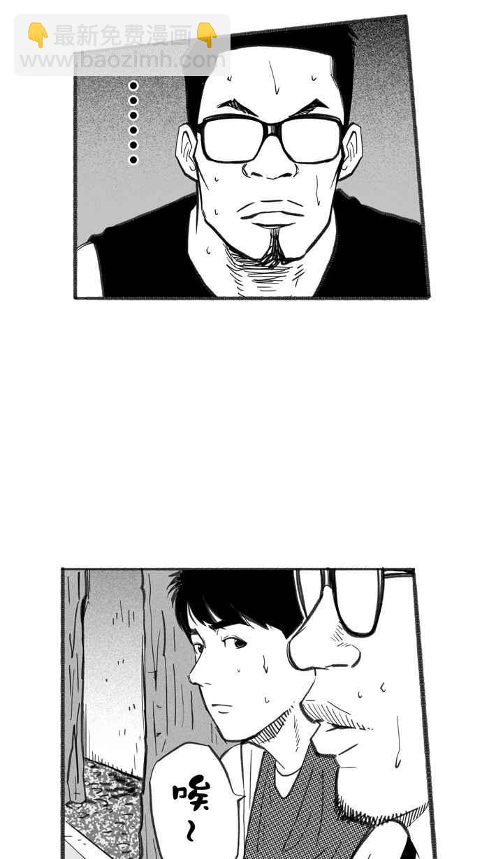 宅男打籃球 - [第255話] 實話總傷人 PART2(1/2) - 3