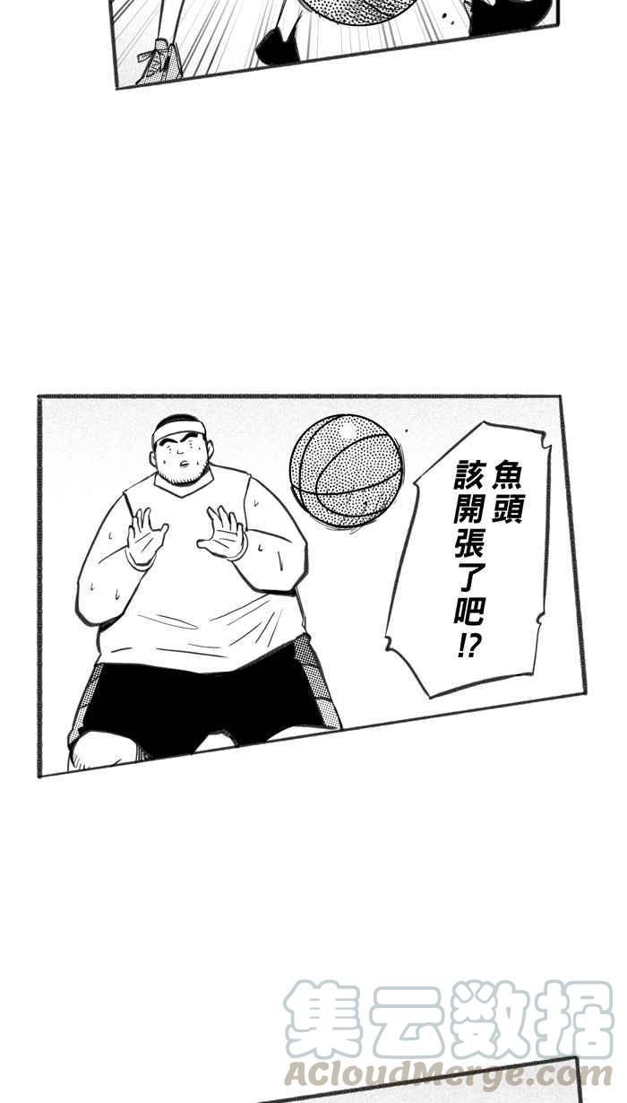 宅男打籃球 - [第255話] 實話總傷人 PART2(1/2) - 5