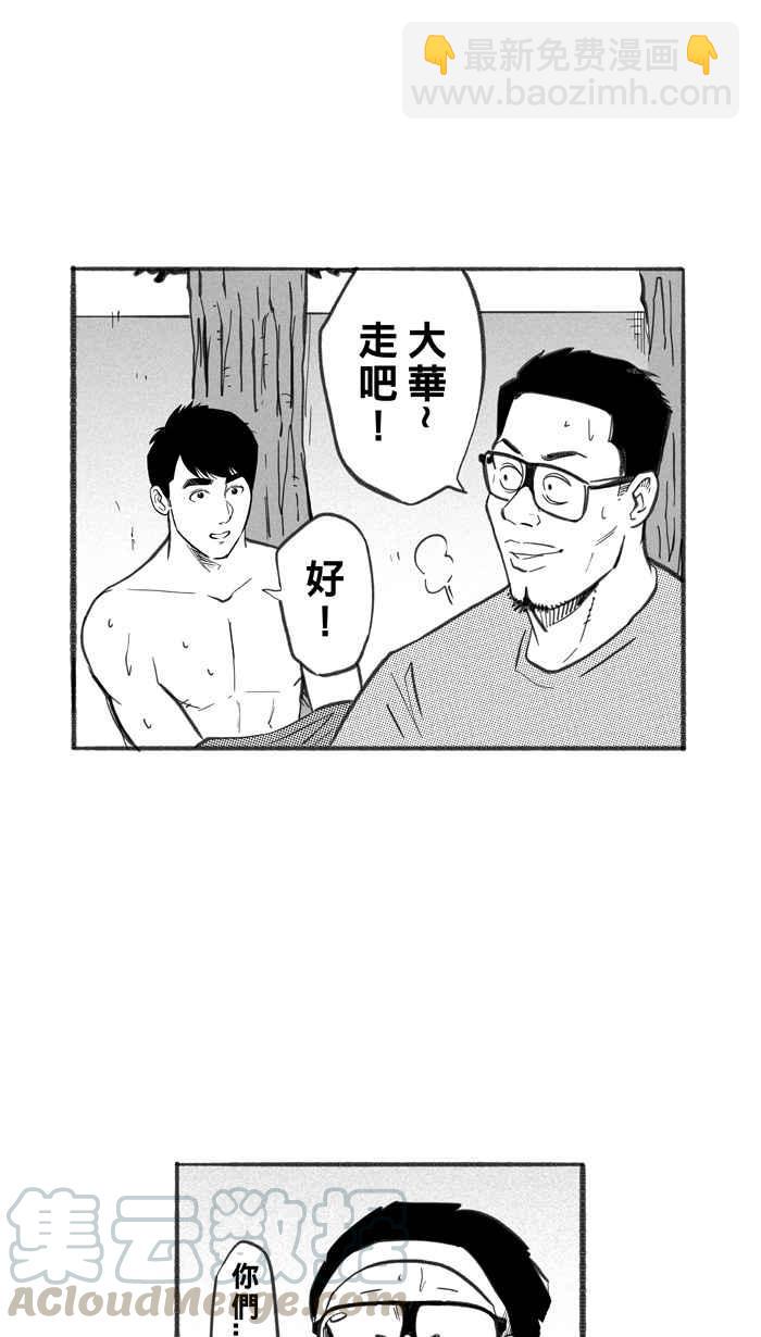 宅男打籃球 - [第255話] 實話總傷人 PART2(1/2) - 6