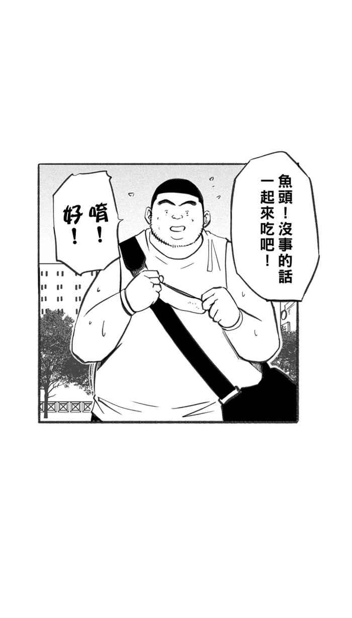 宅男打籃球 - [第255話] 實話總傷人 PART2(1/2) - 8