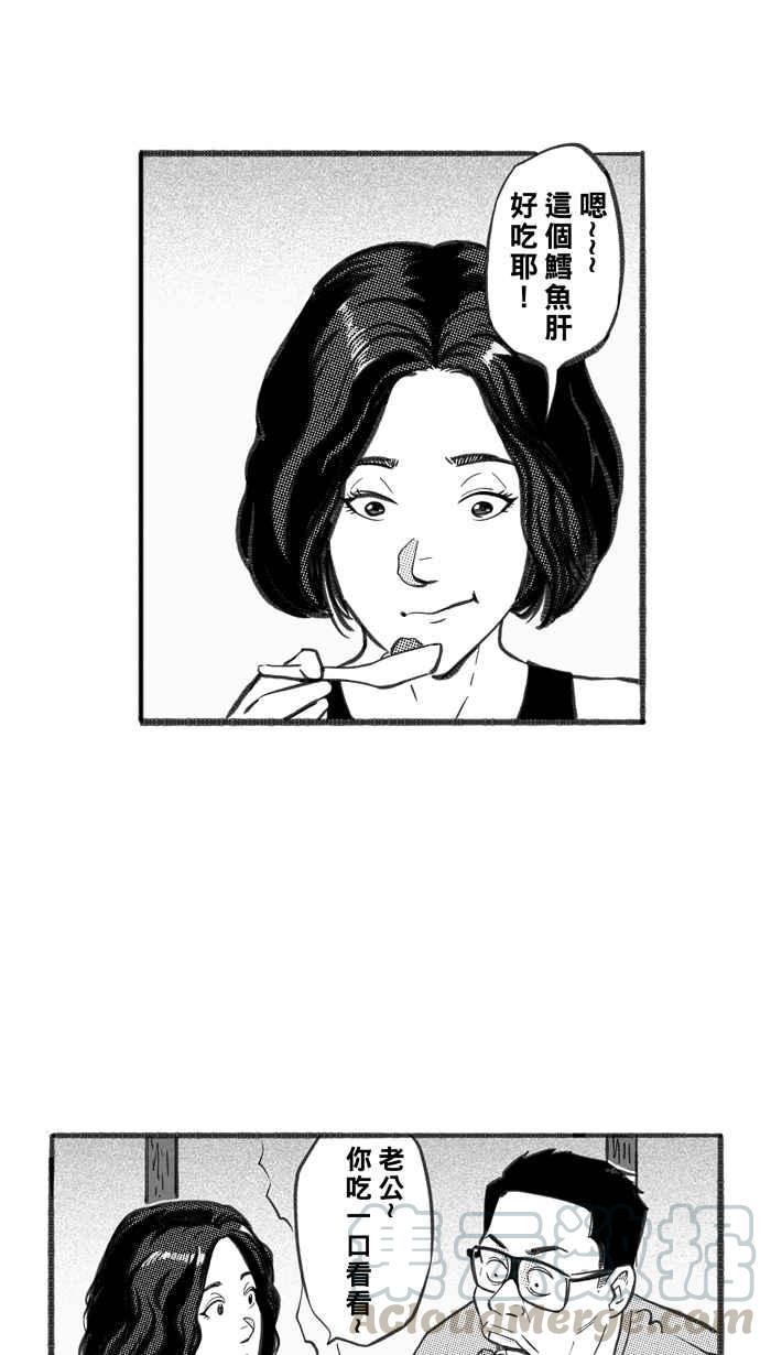 宅男打籃球 - [第255話] 實話總傷人 PART2(1/2) - 2