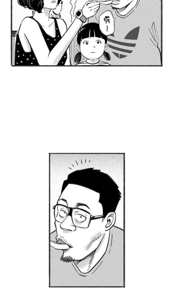 宅男打籃球 - [第255話] 實話總傷人 PART2(1/2) - 3