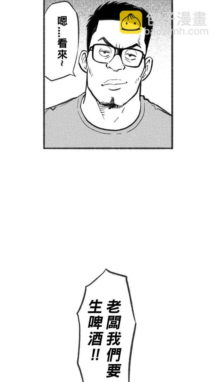 宅男打籃球 - [第255話] 實話總傷人 PART2(1/2) - 2