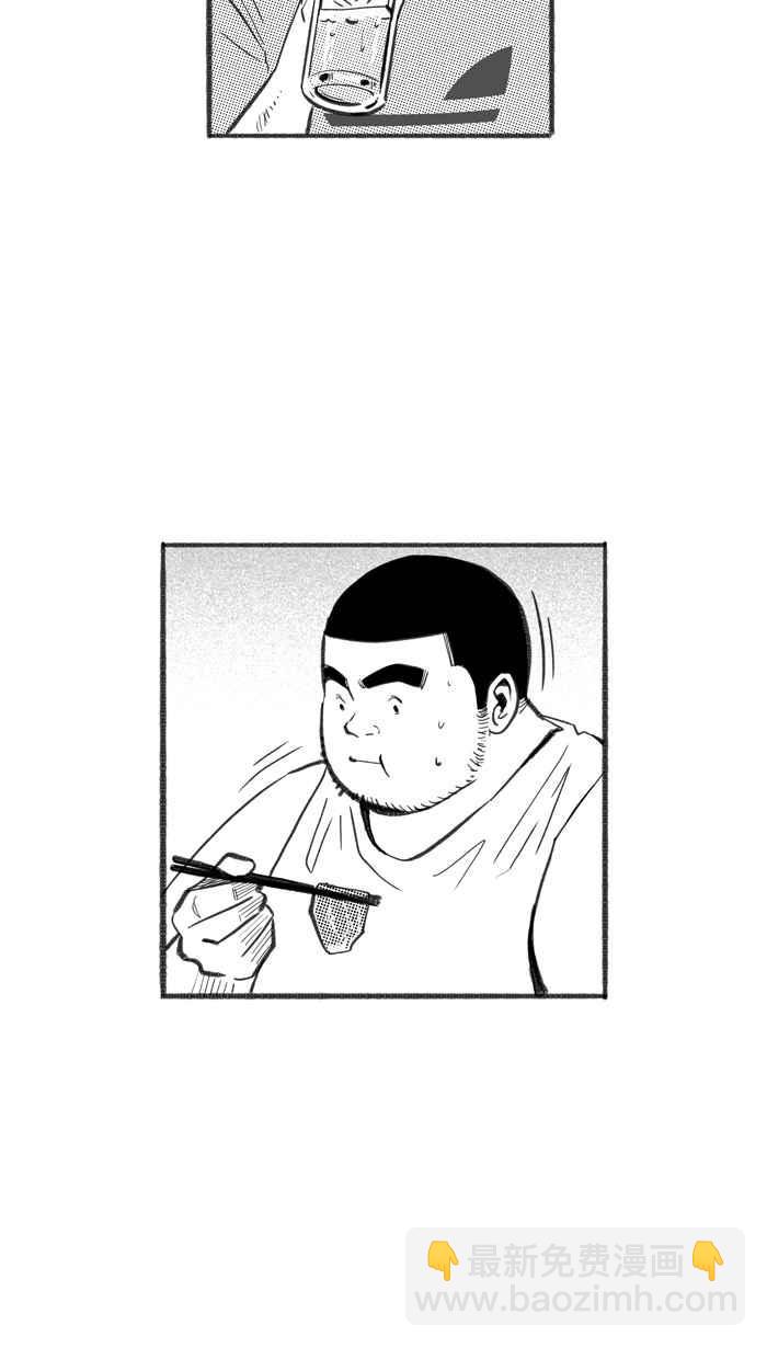 宅男打籃球 - [第255話] 實話總傷人 PART2(1/2) - 5