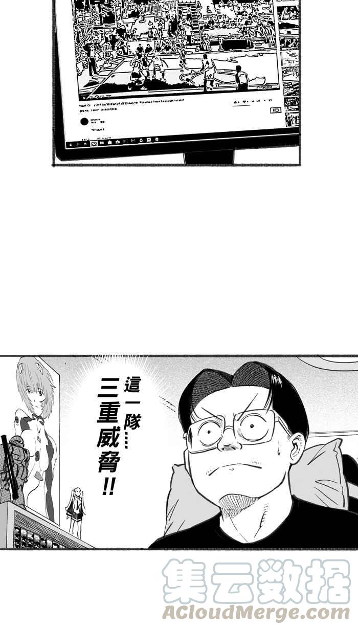 宅男打籃球 - [第255話] 實話總傷人 PART2(2/2) - 1
