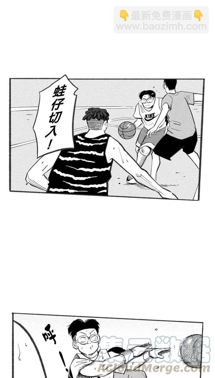 宅男打籃球 - [第255話] 實話總傷人 PART2(1/2) - 7