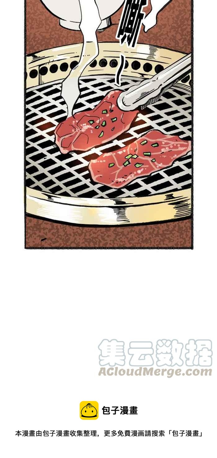 宅男打籃球 - [第255話] 實話總傷人 PART2(2/2) - 4