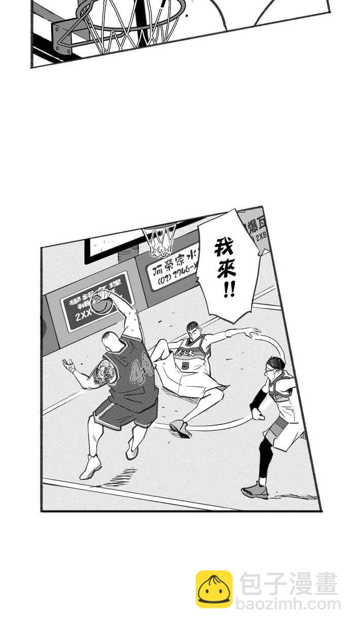 宅男打籃球 - [第257話] 三重威脅 PART2(1/2) - 1