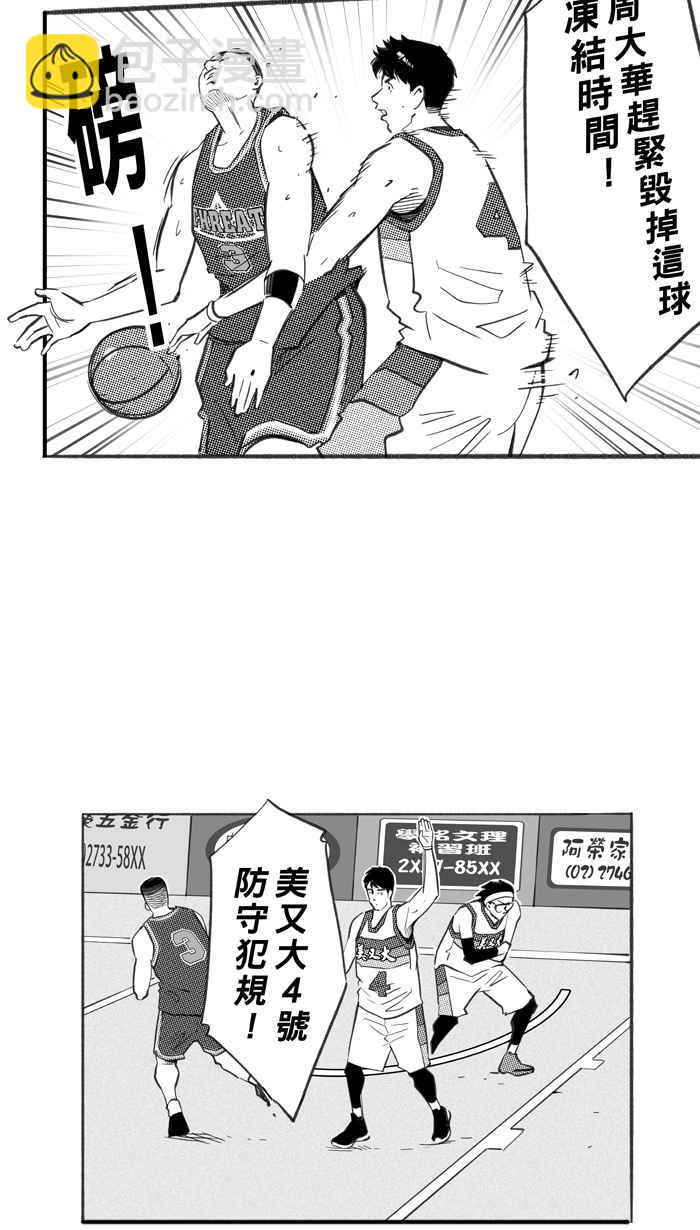 宅男打籃球 - [第257話] 三重威脅 PART2(1/2) - 7