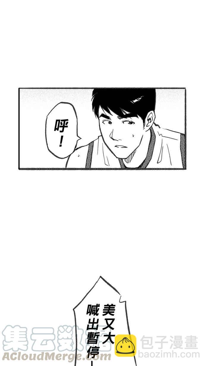 宅男打籃球 - [第257話] 三重威脅 PART2(1/2) - 8