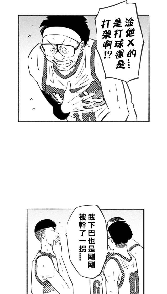 宅男打籃球 - [第257話] 三重威脅 PART2(1/2) - 2