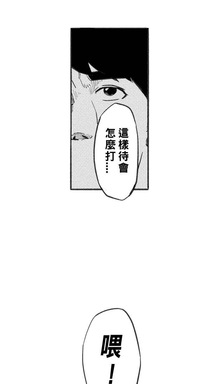 宅男打籃球 - [第257話] 三重威脅 PART2(1/2) - 4