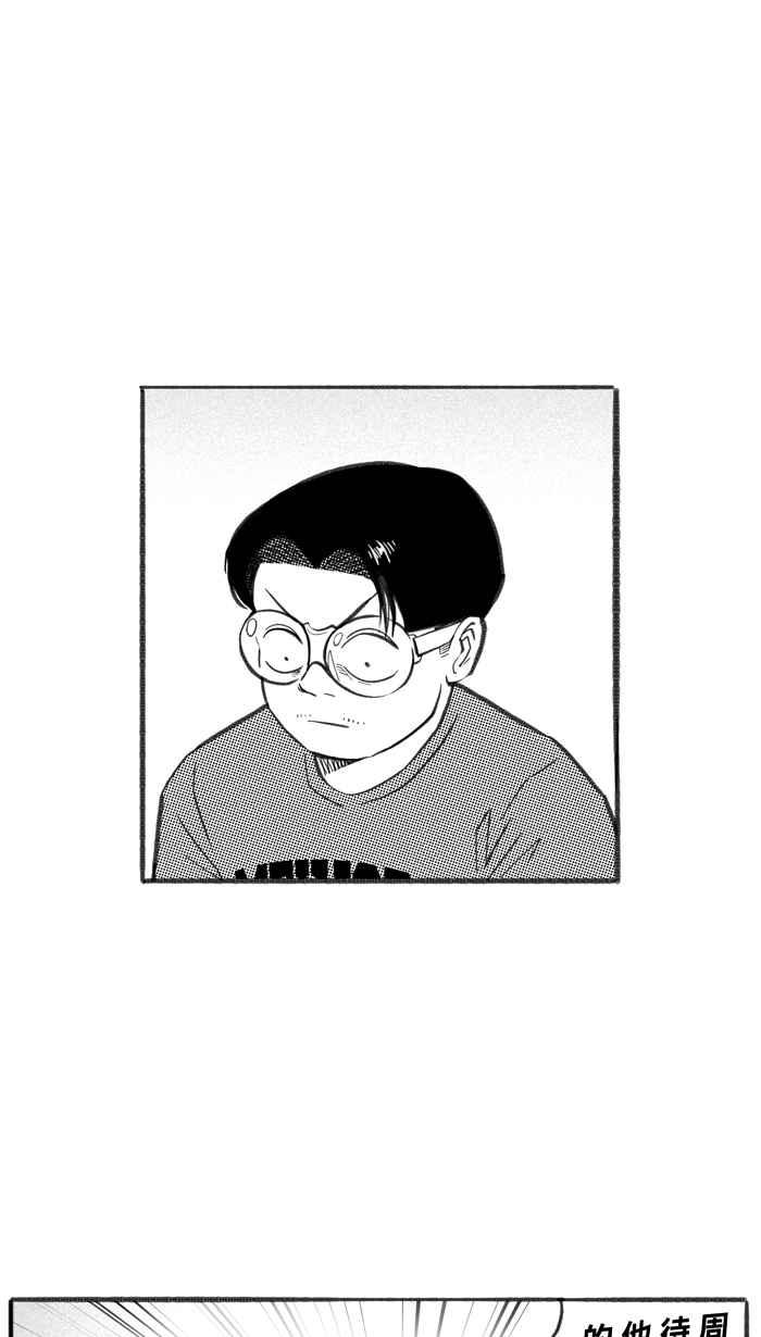 宅男打籃球 - [第257話] 三重威脅 PART2(2/2) - 5