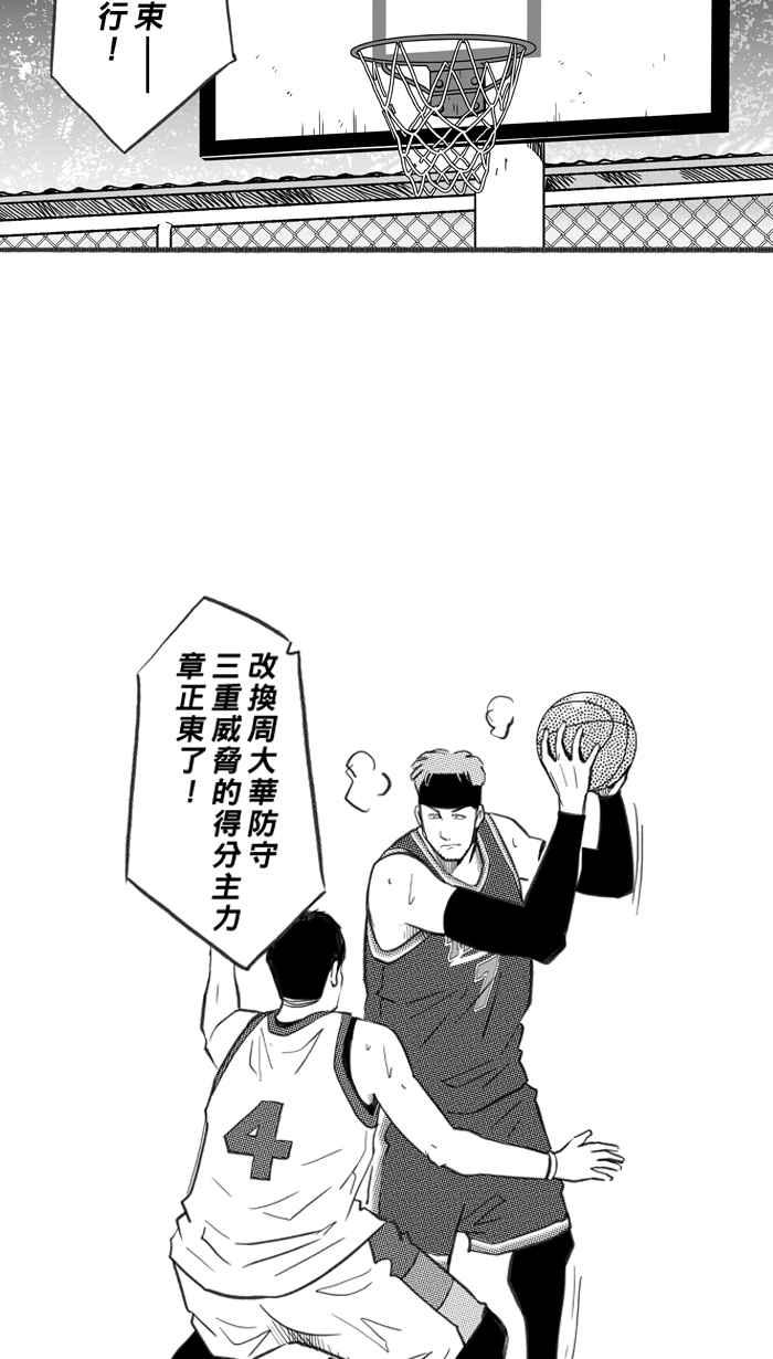 宅男打籃球 - [第257話] 三重威脅 PART2(2/2) - 3