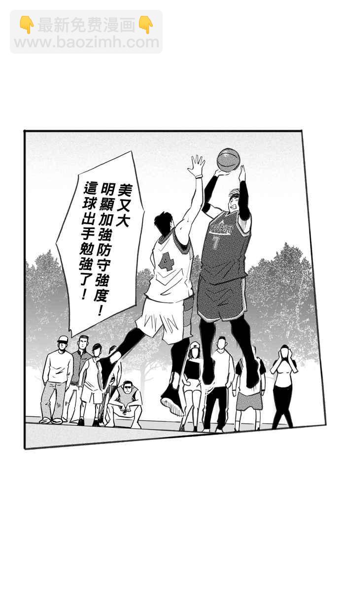 宅男打籃球 - [第257話] 三重威脅 PART2(2/2) - 3