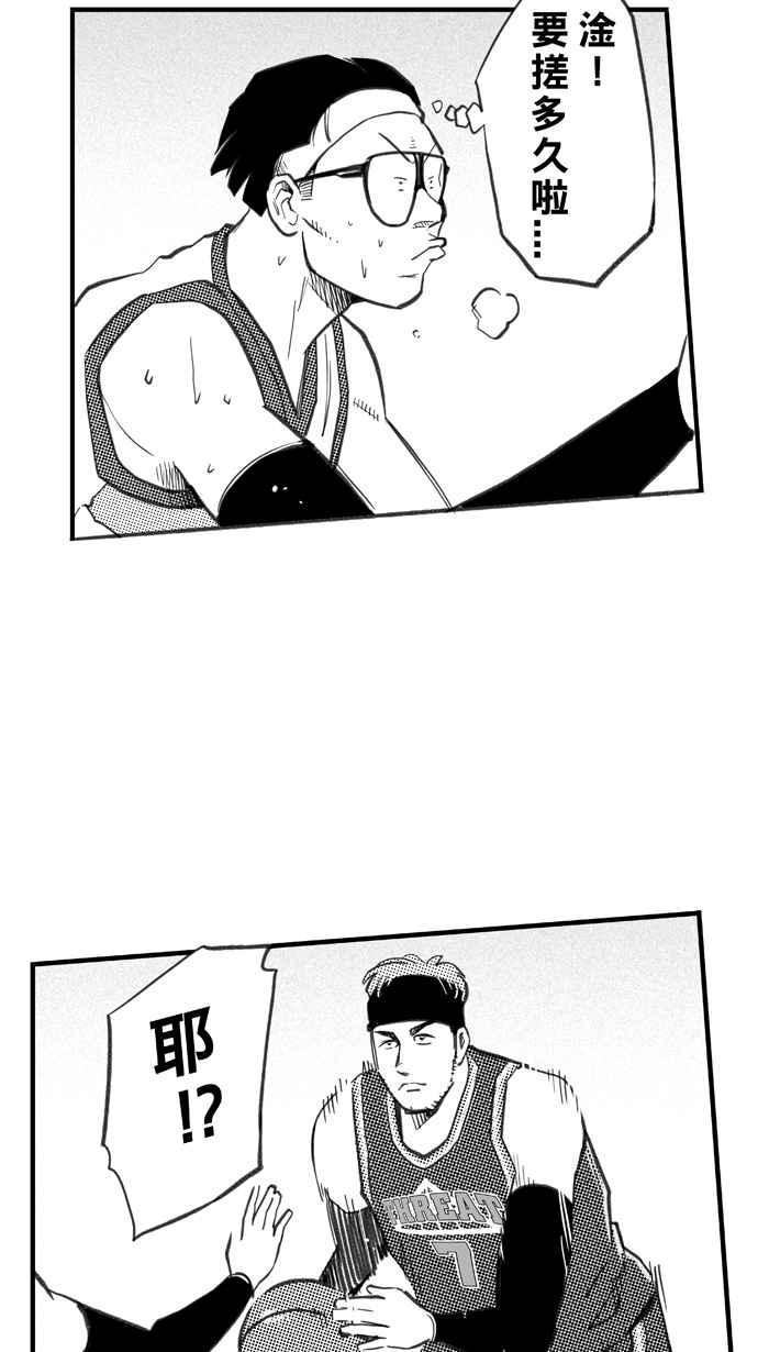 宅男打籃球 - [第257話] 三重威脅 PART2(1/2) - 6