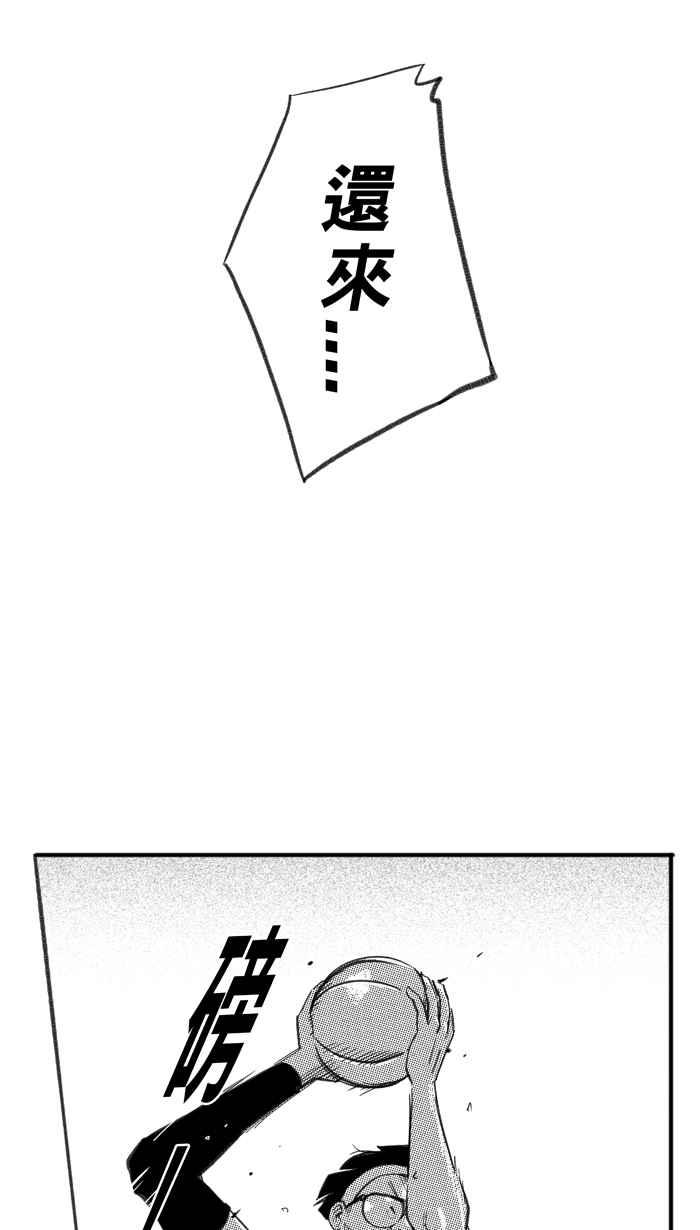 宅男打籃球 - [第257話] 三重威脅 PART2(2/2) - 2