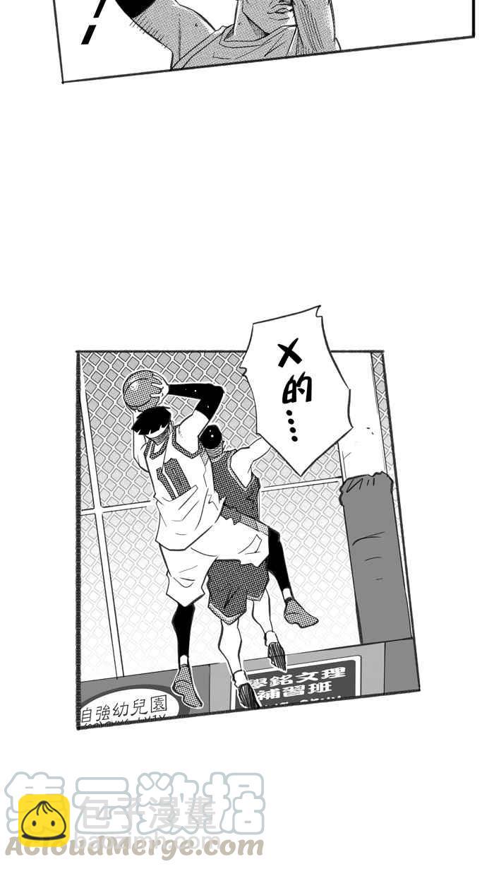 宅男打籃球 - [第257話] 三重威脅 PART2(2/2) - 3