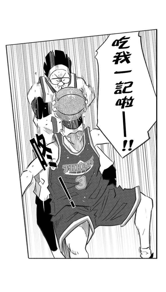 宅男打籃球 - [第257話] 三重威脅 PART2(2/2) - 4