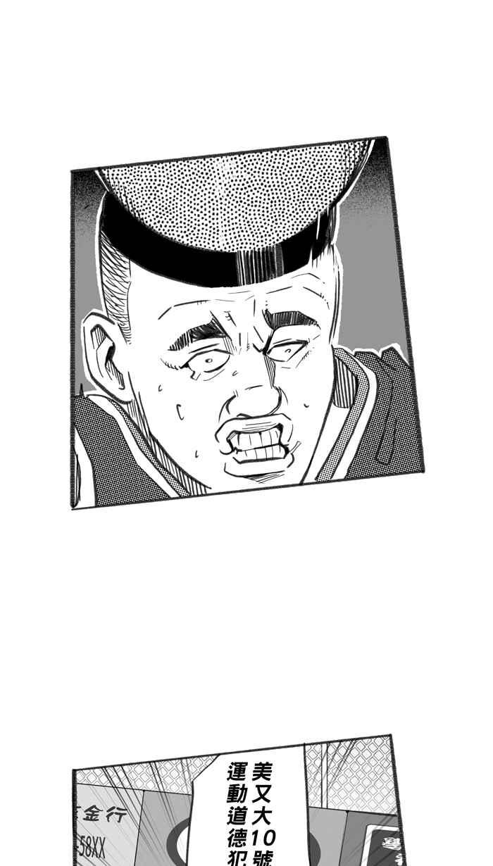 宅男打籃球 - [第257話] 三重威脅 PART2(2/2) - 5