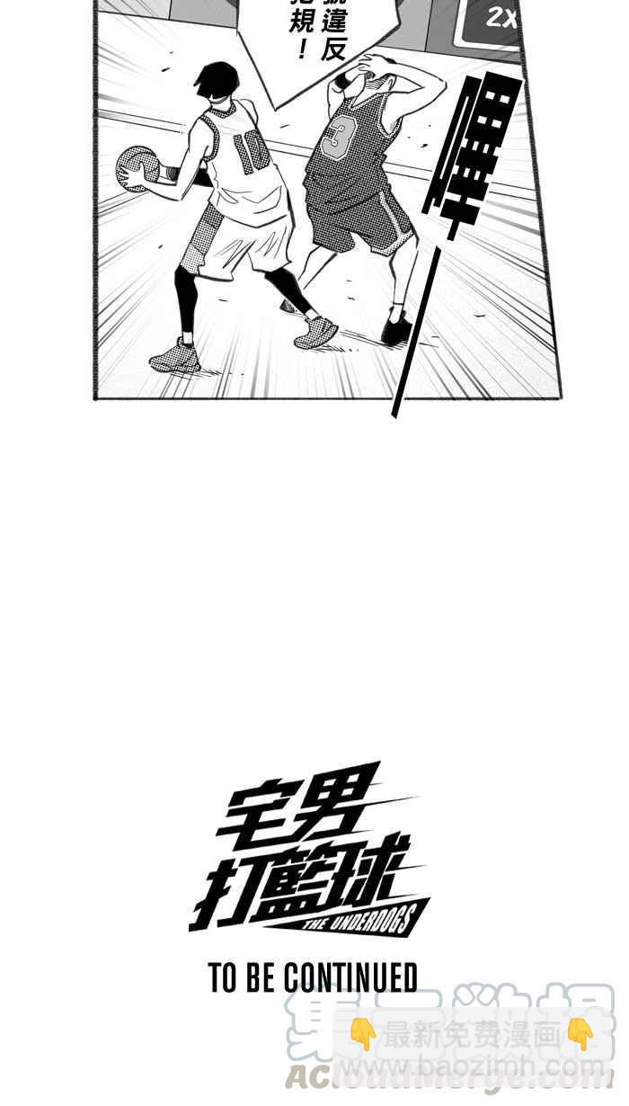 宅男打籃球 - [第257話] 三重威脅 PART2(2/2) - 1