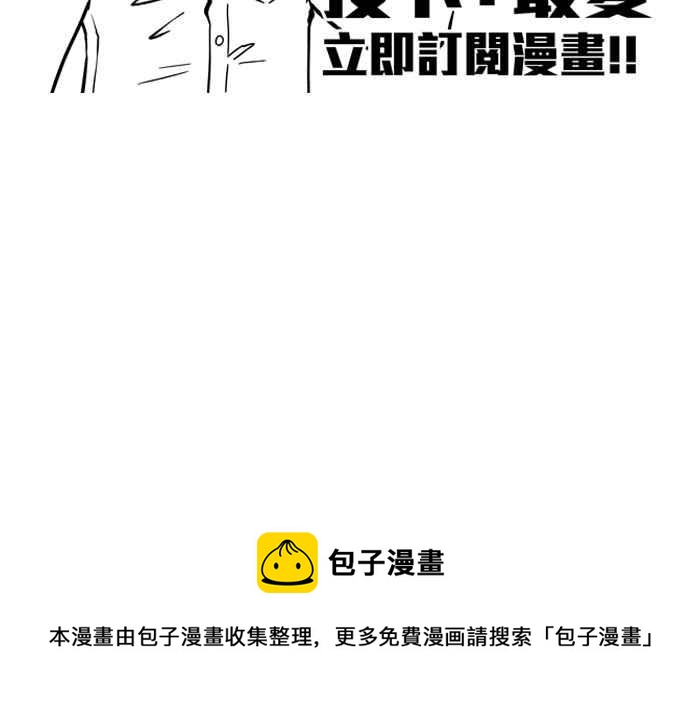 宅男打籃球 - [第257話] 三重威脅 PART2(2/2) - 3