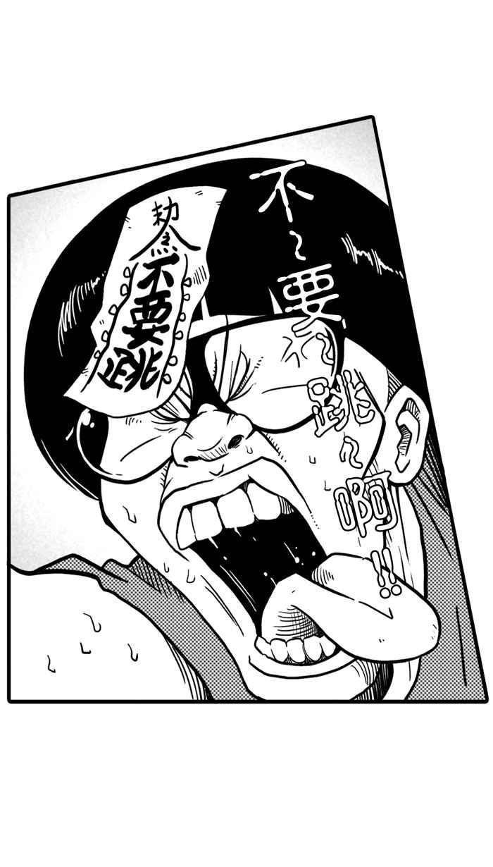 宅男打籃球 - [第28話] 北投溫泉隊 PART5(1/2) - 2