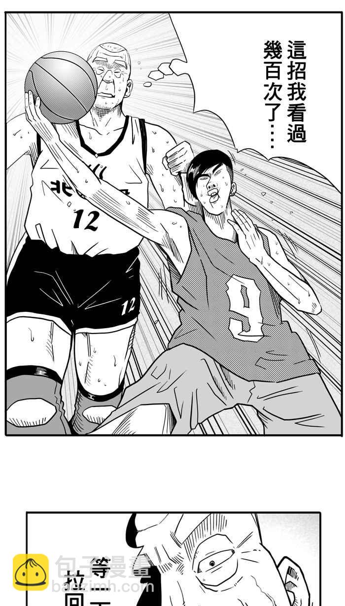宅男打籃球 - [第28話] 北投溫泉隊 PART5(1/2) - 3