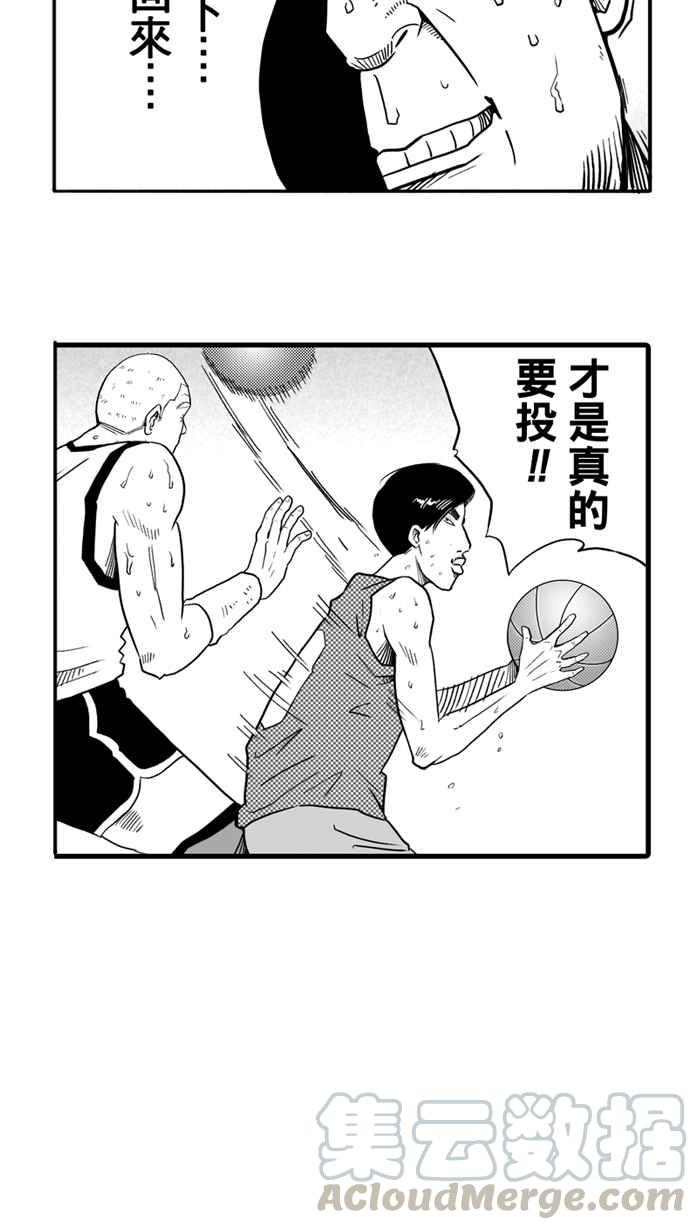 宅男打籃球 - [第28話] 北投溫泉隊 PART5(1/2) - 4