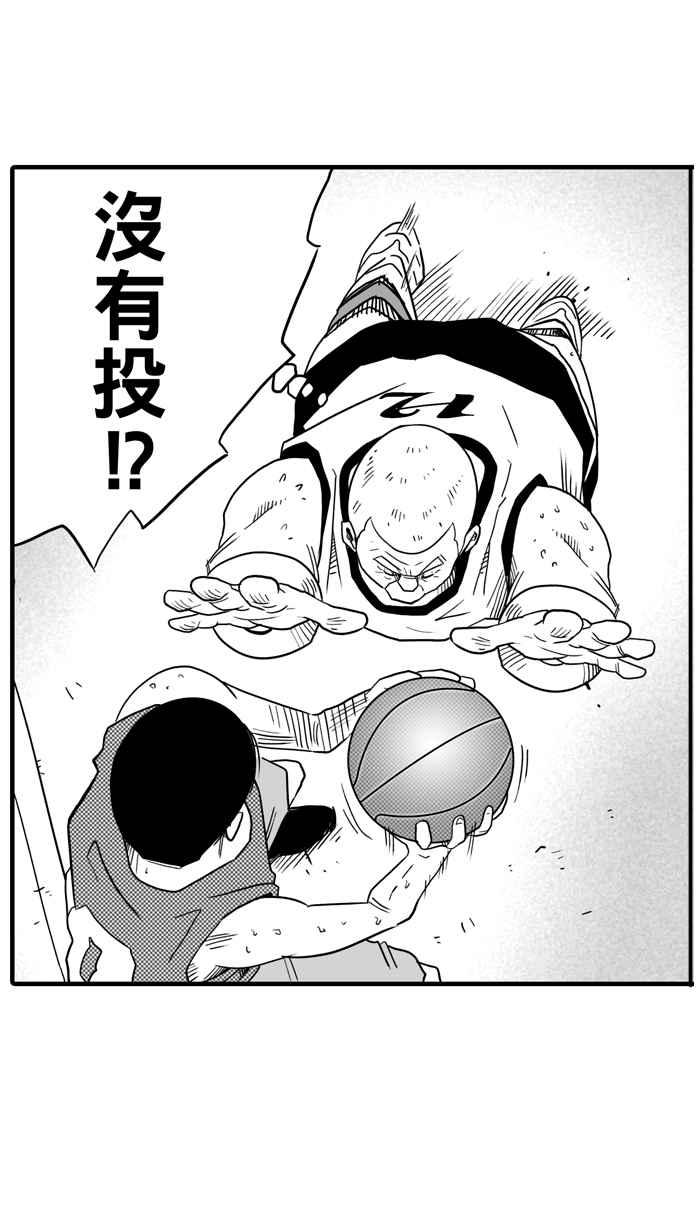 宅男打籃球 - [第28話] 北投溫泉隊 PART5(1/2) - 6