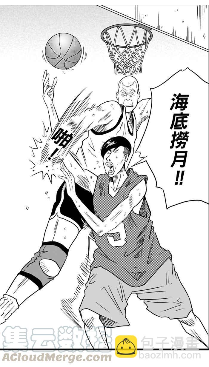 宅男打籃球 - [第28話] 北投溫泉隊 PART5(1/2) - 7