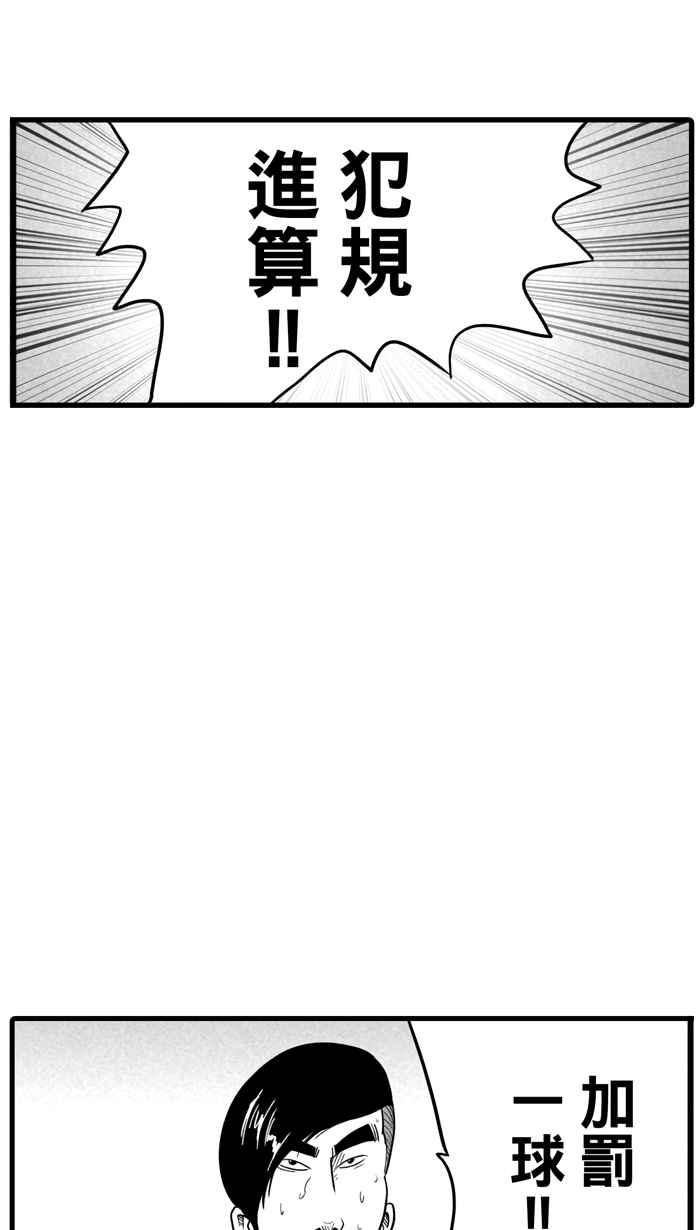 宅男打籃球 - [第28話] 北投溫泉隊 PART5(1/2) - 8